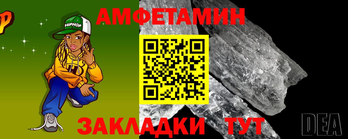 Amphetamine Premium Семилуки