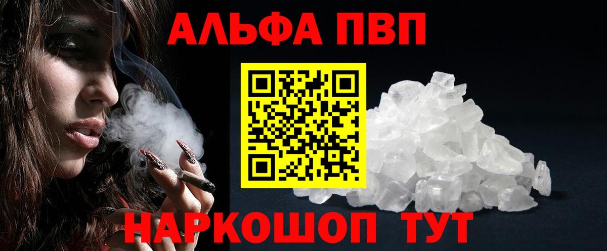 Alpha PVP СК КРИС  Вход с VPN  А ПВП крисы CK  Alpha PVP Соль  Alpha-PVP  Семилуки 