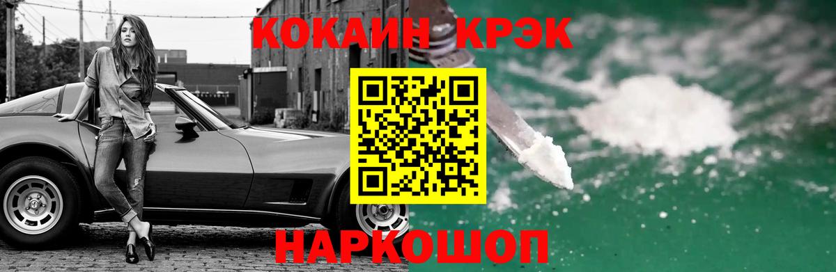 Семилуки  COCAIN Боливия  COCAIN  Cocaine Боливия  Вход с VPN 