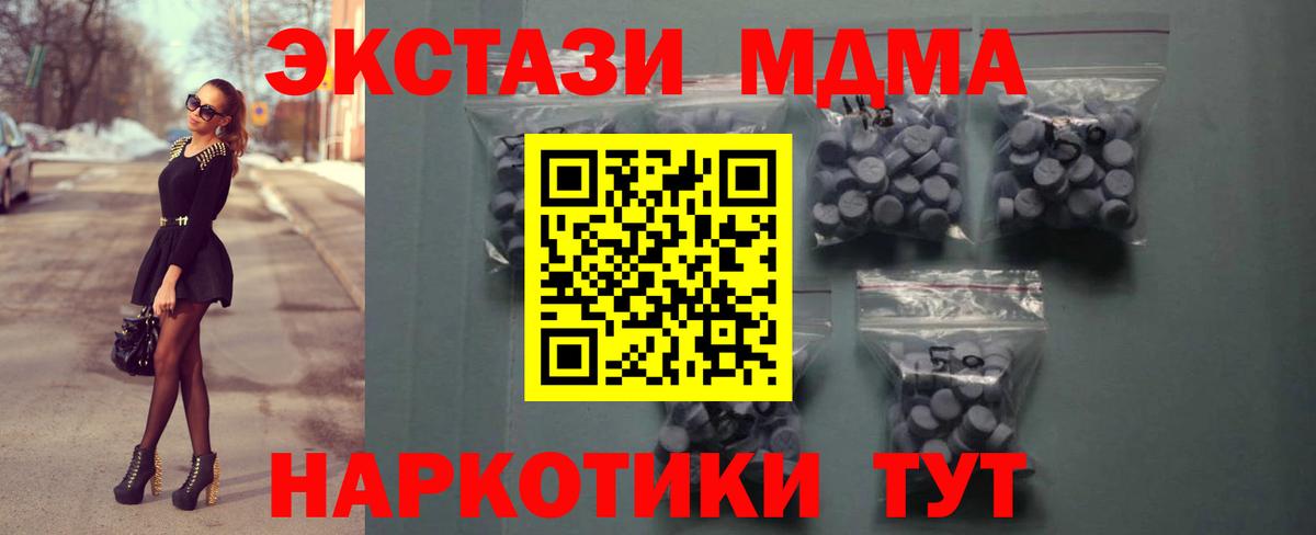 ЭКСТАЗИ MDMA Семилуки