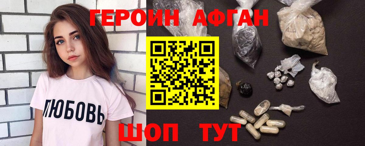 Семилуки  Героин герыч  Вход с VPN 