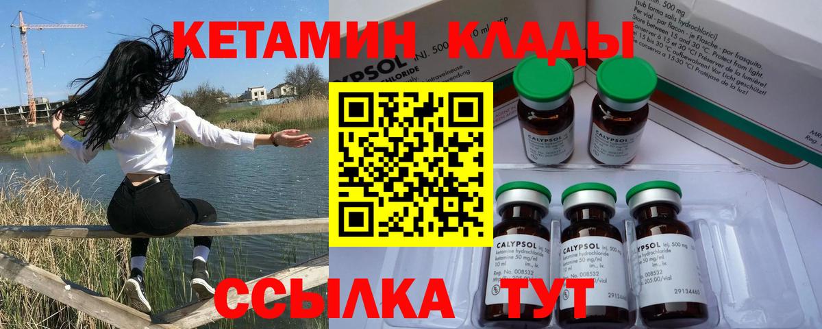 Кетамин ketamine Семилуки