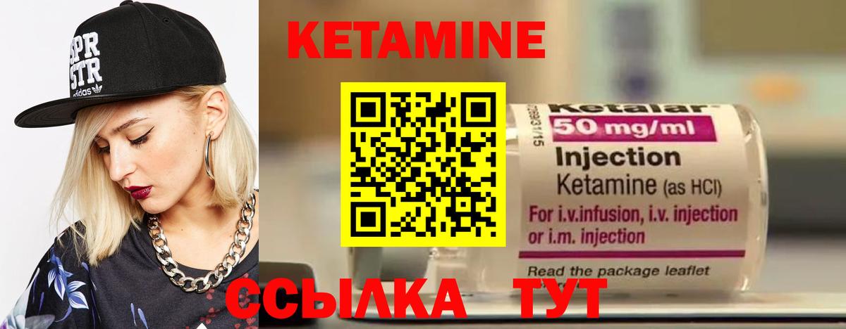 сайты даркнета Telegram  КЕТАМИН ketamine  Вход с VPN  КЕТАМИН VHQ  Семилуки 