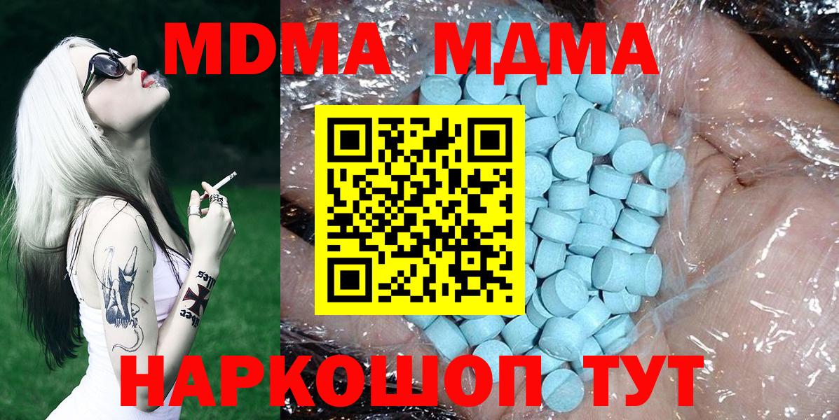 MDMA crystal Семилуки