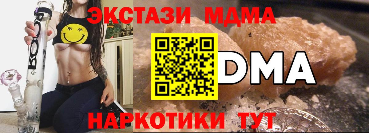 МДМА молли  MDMA  Семилуки  МДМА crystal  Вход с VPN 