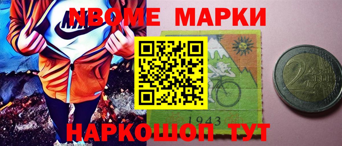 Наркотические марки 1,8мг  Вход с VPN  Семилуки 